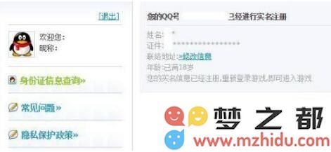 奇迹暖暖实名制注册详细步骤说明 实名制政策下的游戏注册流程及未实名者无法参与游戏的影响