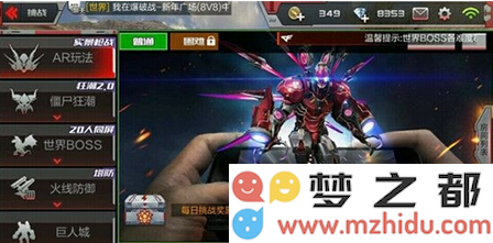 穿越火线手游AR挑战模式BOSS击败技巧详解 AR挑战模式BOSS攻略分享