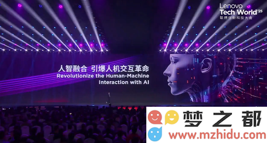 联想推出“天禧超级智能体”：引领混合AI时代的新征程