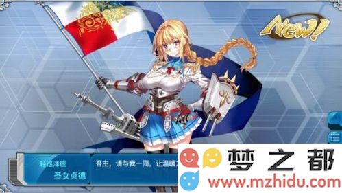 战舰少女R中圣女贞德的建造公式及所需时间详解