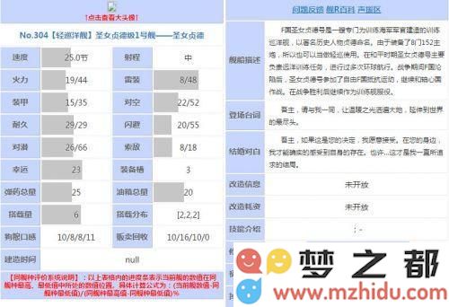 战舰少女r圣女贞德建造公式是什么 圣女贞德建造公式及时间