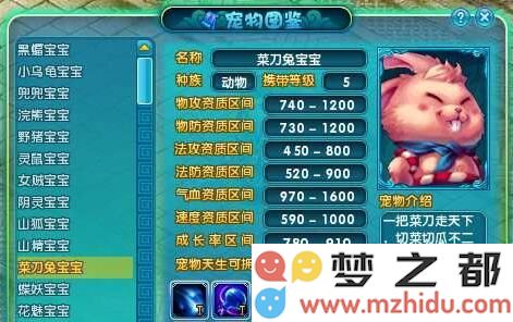 梦幻诛仙手游全面宠物图鉴解析 各类宠物捕捉地点详尽攻略