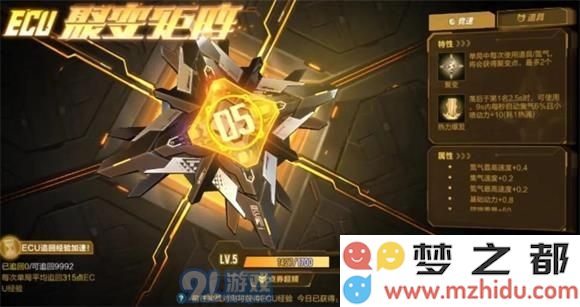 QQ飞车手游S18赛季ECU天赋树清空后返还规则详解与清空内容介绍