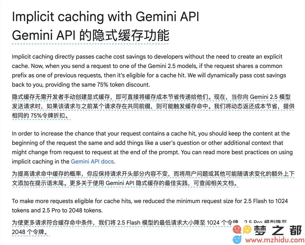 Gemini API新推出隐式缓存功能，助力开发者成本显著降低达75%，提升开发效率