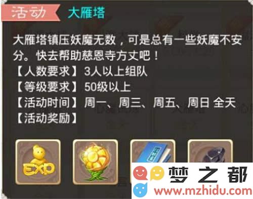 大话西游手游PVE角色属性配置建议 专注副本攻略提升效率