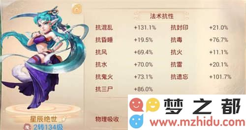 大话西游手游pve人物属性方案推荐 副本专用