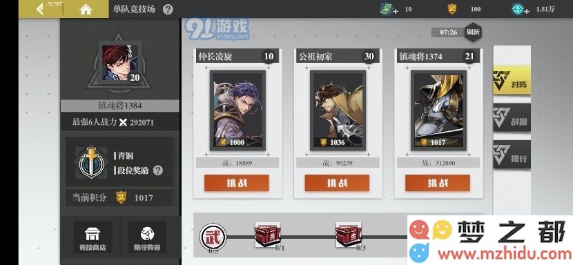镇魂街武神躯主线剧情详细解析与攻略指南，带你全面了解游戏关键情节与玩法