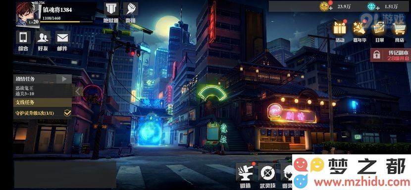镇魂街武神躯手游攻略大全 主线剧情及PVP、挑战汇总