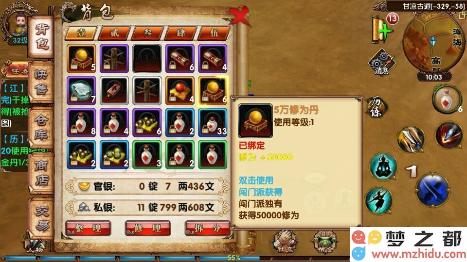 卧虎藏龙5万修为丹的用途与获取方式详细解析
