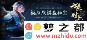 王者荣耀棋盘秘宝抽奖方法解析 棋盘秘宝永久棋盘的抽取费用详细介绍