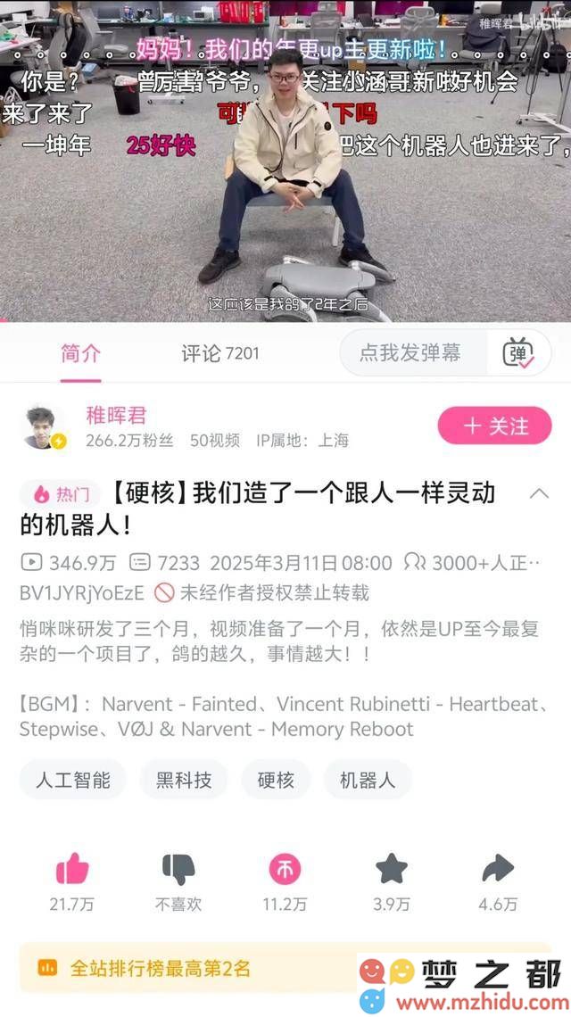 稚晖君重磅推出灵犀X2，人形机器人行业风云再起，引发广泛关注与热议！