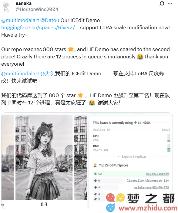 重大创新！ICEdit发布LoRA尺度调整功能：AI图像编辑开启精准控制的新篇章
