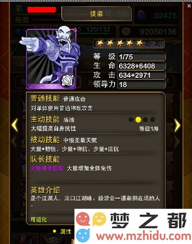 手游我叫mt如何获得徒弟详细教程与攻略分享，让你快速掌握徒弟获取方法