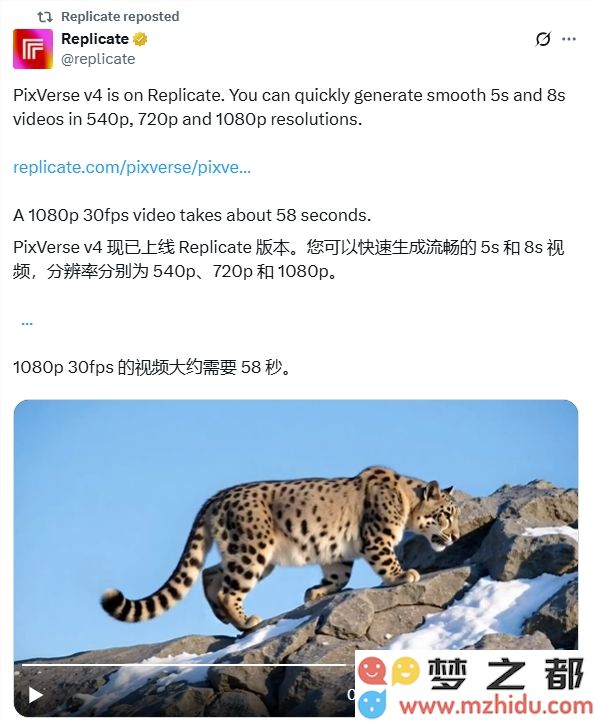 PixVerse v4正式发布于Replicate，AI视频生成技术再创新高，速度与质量双双提升