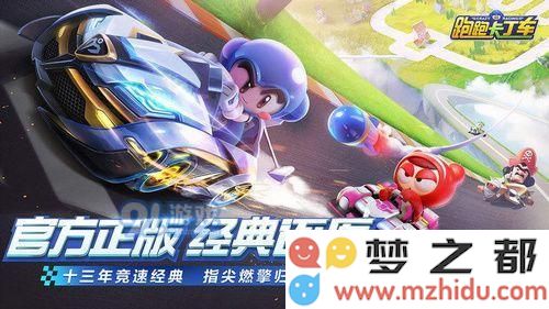 跑跑卡丁车俱乐部的创建步骤与技巧详细介绍 如何快速创建一个属于你的跑跑卡丁车俱乐部