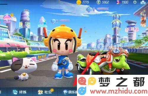 跑跑卡丁车手游怎么创建俱乐部 跑跑卡丁车手游创建俱乐部方法