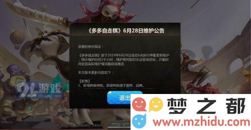 多多自走棋在更新后无法进入游戏的解决方法及原因分析