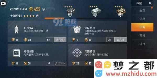 和平精英兵团币的使用攻略 如何有效利用和平精英兵团币的详细方法介绍