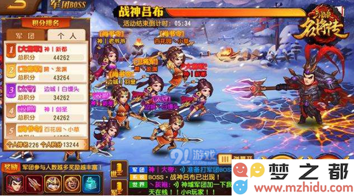 三国杀名将传身外化身活动玩法介绍及奖励详情一览