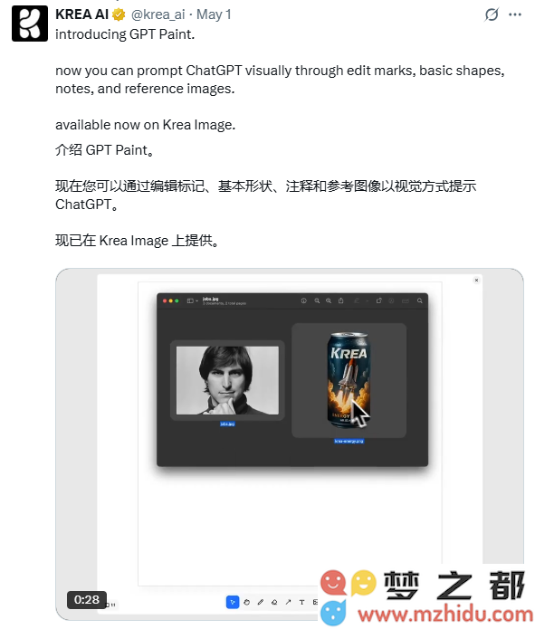KREA AI联合ChatGPT推出全新视觉提示编辑功能，开启图像创作的无限可能性