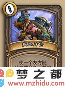 炉石传说酒馆战棋中提高暗月奖品身价的效果与影响探讨
