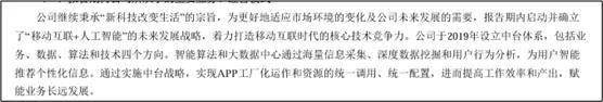 岩山科技寻求AI转型之路：能否突破困境，实现企业华丽蜕变？