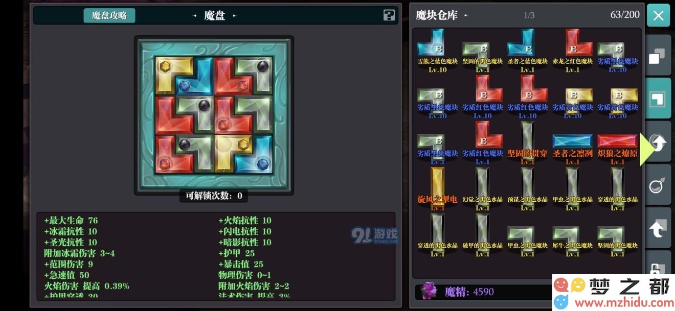 魔渊之刃大剑魔盘组合技巧与搭配攻略分析一览