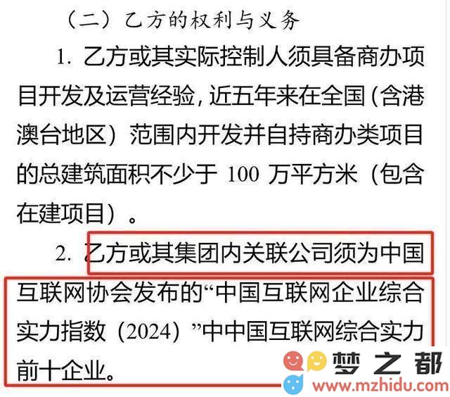 琶洲中二区AH041101地块产业项目进驻协议书