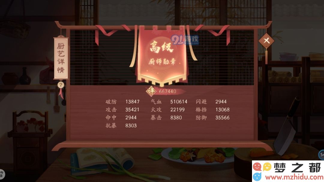 新笑傲江湖手游厨神争霸选牌技巧解析，提升你的胜率和策略优势