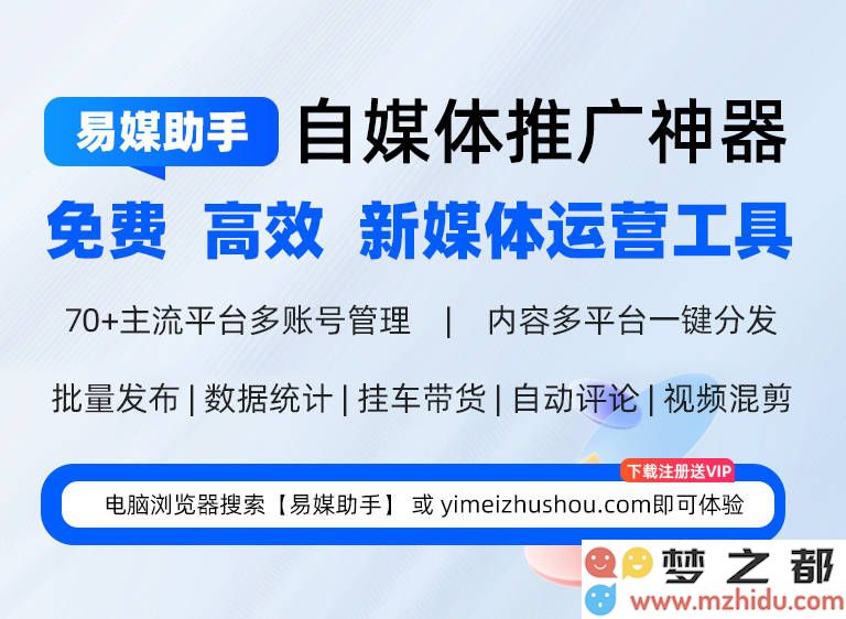 视频号与多账号管理策略：全面提升运营效率与平台特点解析