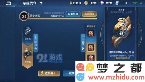 在王者荣耀中如何免费获取嬴政白昼王子以及荣耀战令80级所需的时间分析
