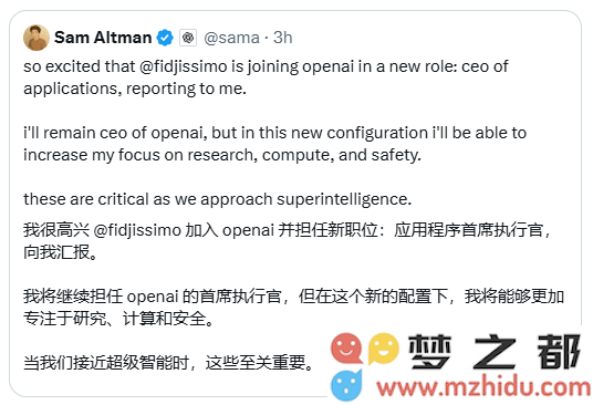 OpenAI宣布Fidji Simo担任应用程序首席执行官，推动AI应用战略的快速发展