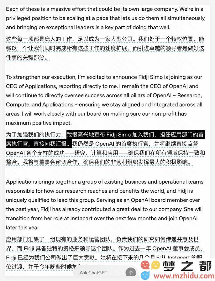 OpenAI新任命应用部门CEO：Fidji Simo的加盟将推动产品与运营的快速发展