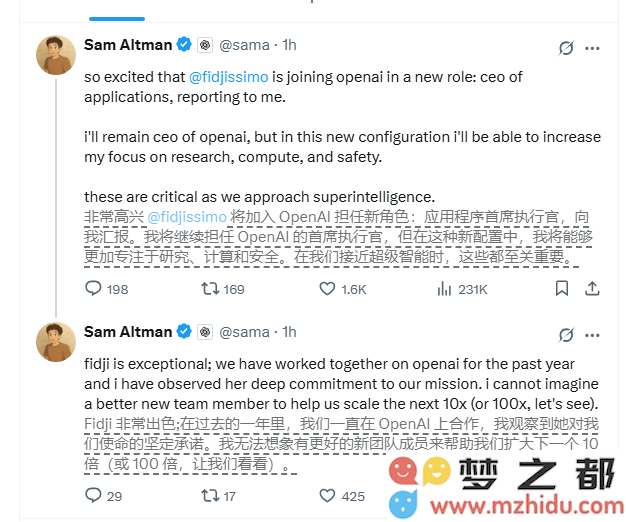 重大消息！OpenAI 宣布新任应用CEO，Altman 将聚焦于超级智能技术的发展