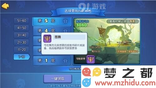 《梦塔防手游》自走棋全新单位降临