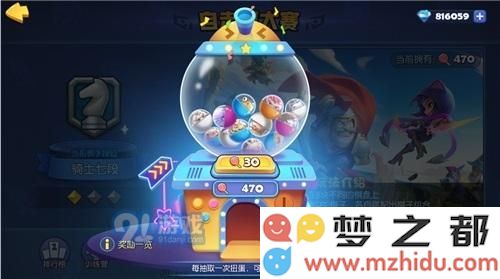 《梦塔防手游》自走棋全新单位降临