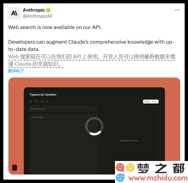 Anthropic正式发布Claude网络搜索API，以提升智能搜索体验和用户互动能力