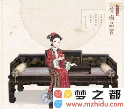 奇迹暖暖倚榻品茗获取方法与攻略详解，教你如何轻松获得这一珍稀道具