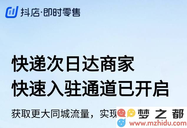 次日达背后的双赢策略：如何利用稳定的供应链与达人合作推动电商行业的创新与突破？