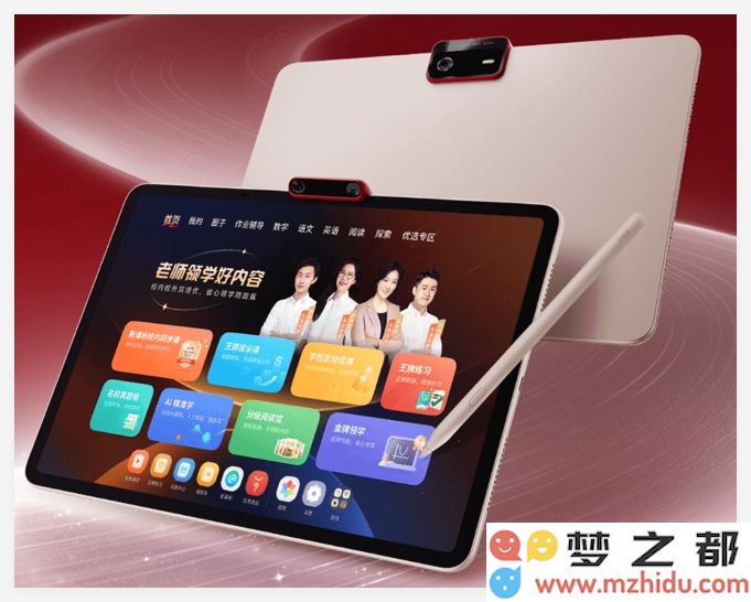 学而思发布创新学习机，AI智能互动助力儿童个性化学习提升效果