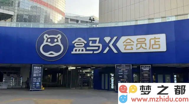 盒马X会员店的失败给中国会员制零售带来了哪些启示与未来发展方向？