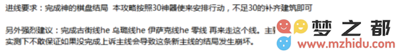 永远的7日之都白夜之笼如何完成结局？烟花线的具体剧情走向和结局解析