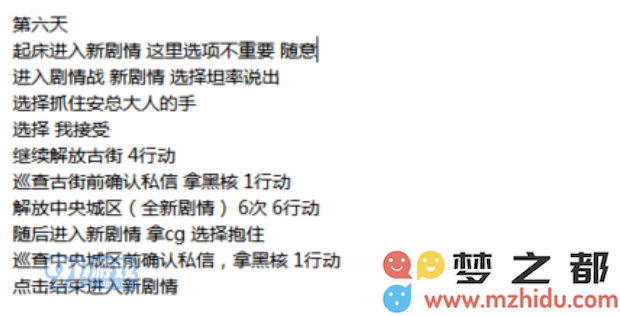 永远的7日之都白夜之笼结局达成条件 白夜之笼结局(烟花线结局)详细攻略
