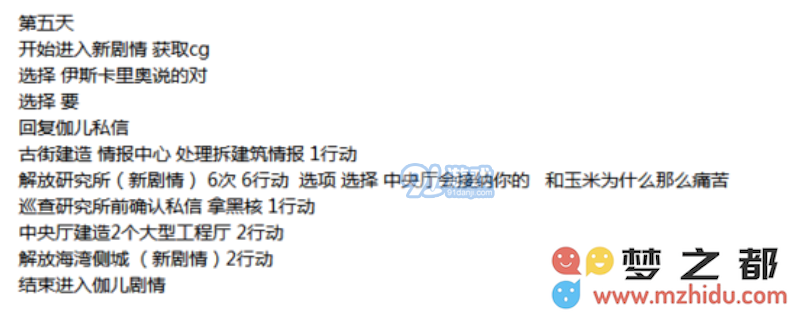 永远的7日之都白夜之笼结局达成条件 白夜之笼结局(烟花线结局)详细攻略