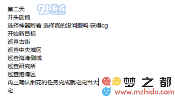 永远的7日之都白夜之笼结局达成条件 白夜之笼结局(烟花线结局)详细攻略
