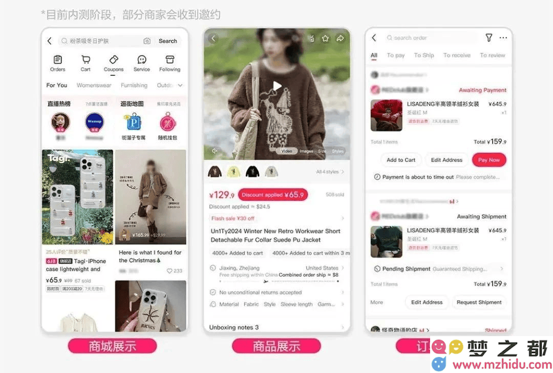小红书电商启航海外市场，美国成为新一轮战略布局的重点蓝海之选！