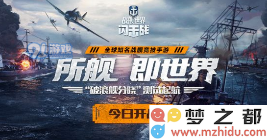 战舰世界闪击战中如何选择合适的舰船？有哪些舰船在战舰世界闪击战中表现出色？