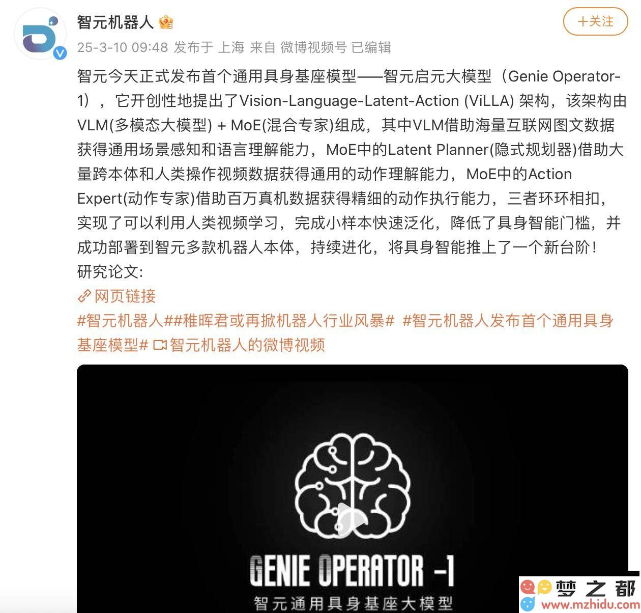 华为“天才少年”最新创新：智元启元大模型如何赋予家务机器人更智能的决策能力？