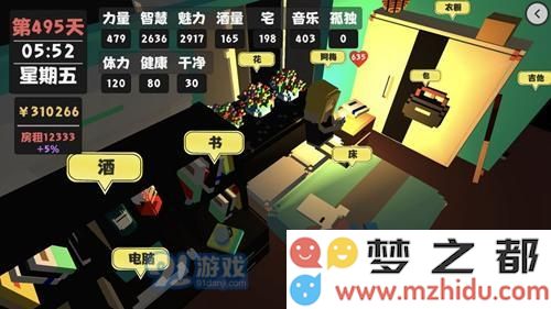 如何降低属性与生活2中的孤独值以及提升女友的好感度？