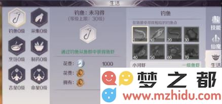 完美世界手游生活技能选择指南 哪两个生活技能让你事半功倍绝对不错